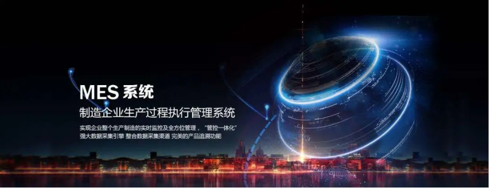 选不到好的MES系统，是因为你不了解MES如何构建工厂数字化之路！