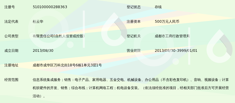 四川吉视音视信息系统集成服务 赋能行业数字化转型的专业力量