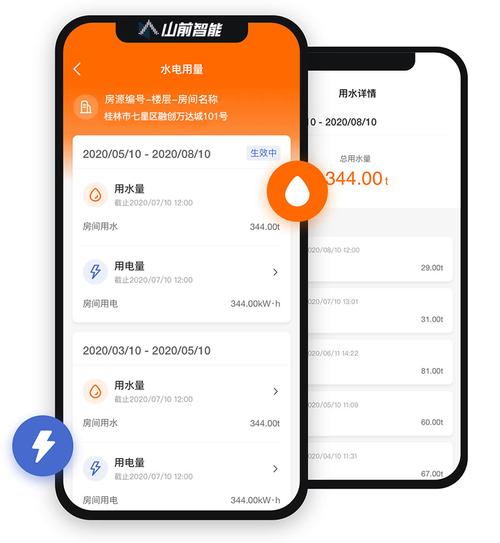 桂林山前智能科技