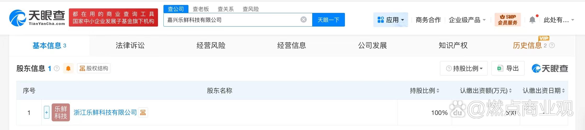 【#美团在嘉兴成立新科技公司# 注册资本500万】